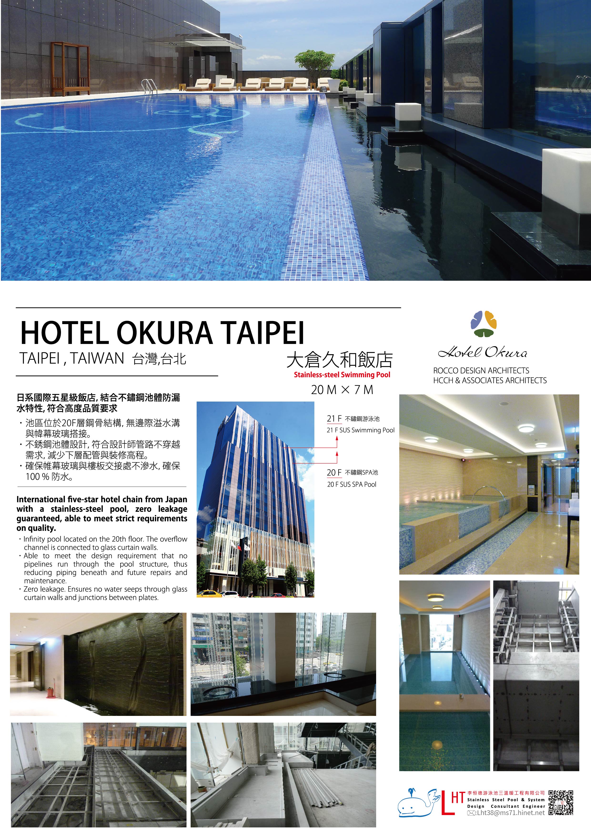 台北大倉久和飯店 Okura Taipei